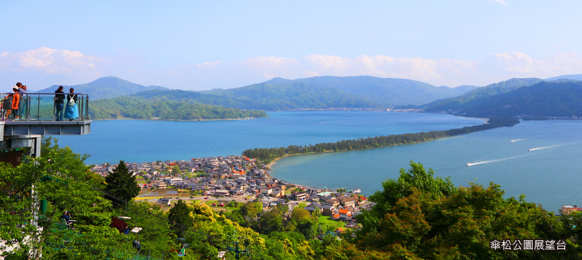 天橋立傘松公園